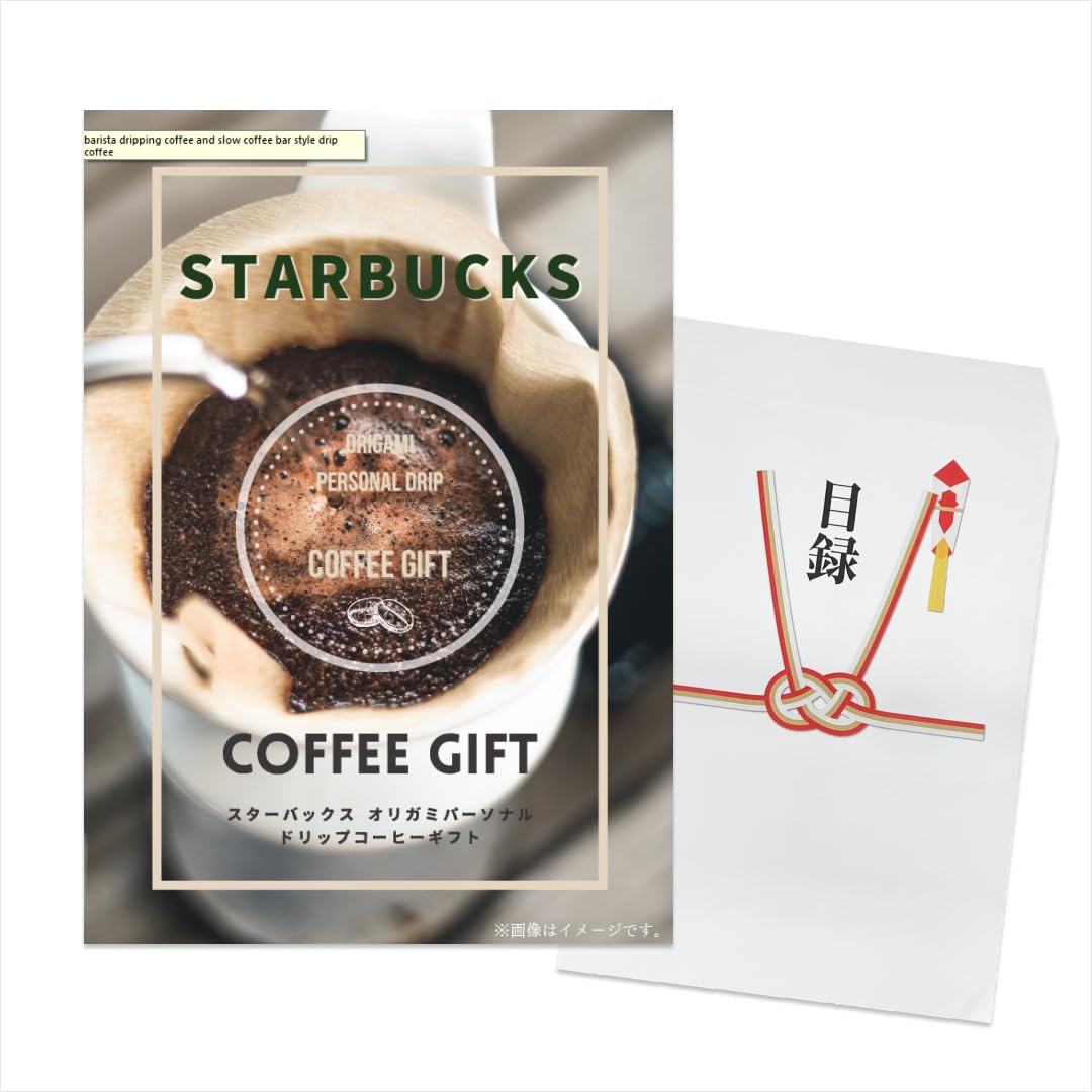 Amazon.co.jp: 【有効期限無し】【A4パネル 景品 単品】スターバックス